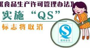 2019年國家市場監督管理總局關于《食品生產許可管理辦法》